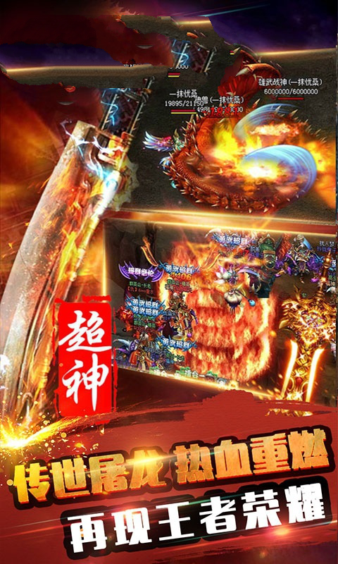 血戰神皇2