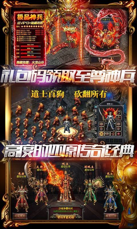 熱戰沙城傳奇單機版0