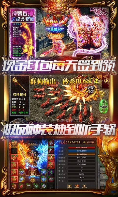 熱戰沙城傳奇單機版1