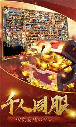 決戰(zhàn)傳奇單職業(yè)3