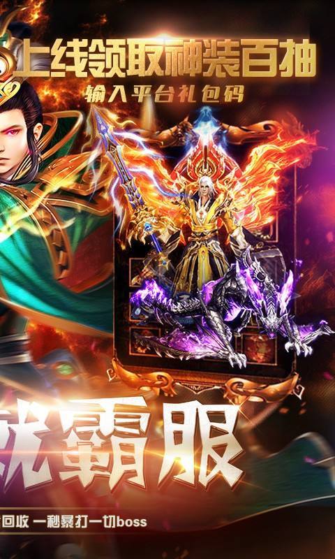 熱戰沙城傳奇單機版2