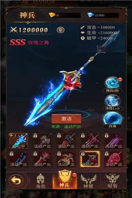 單職業戰神榮耀0