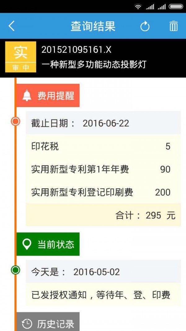 專利管家1