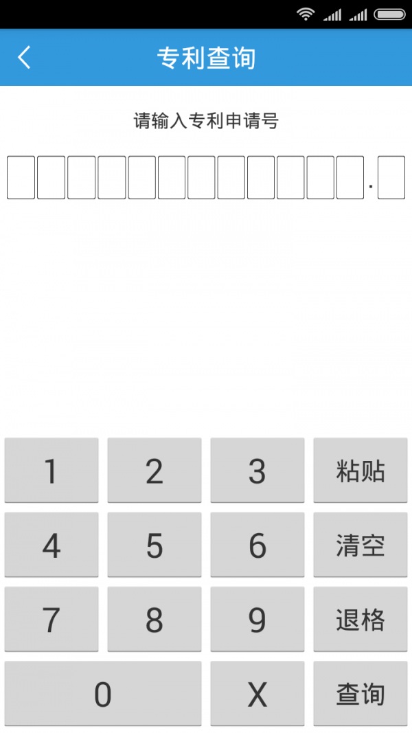 專利管家2