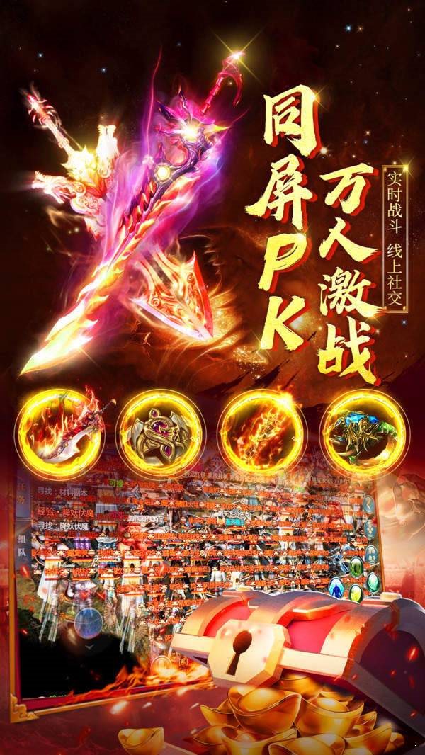 盛世遮天三端互通0