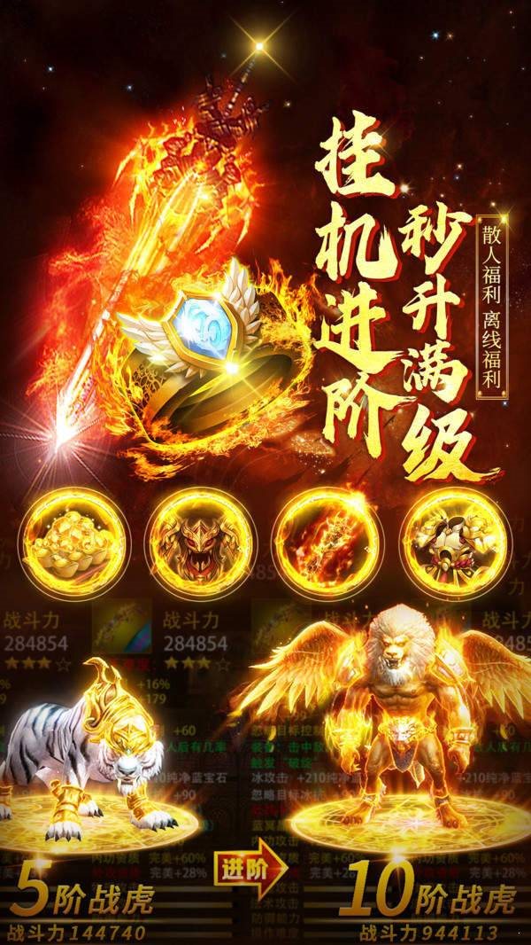 盛世遮天三端互通1