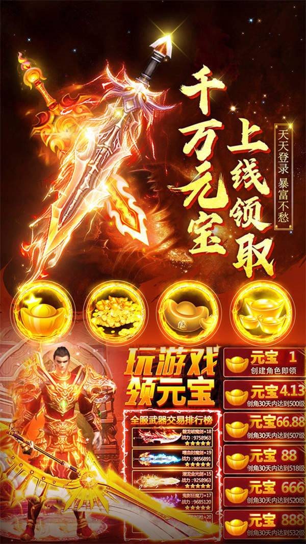 盛世遮天三端互通2