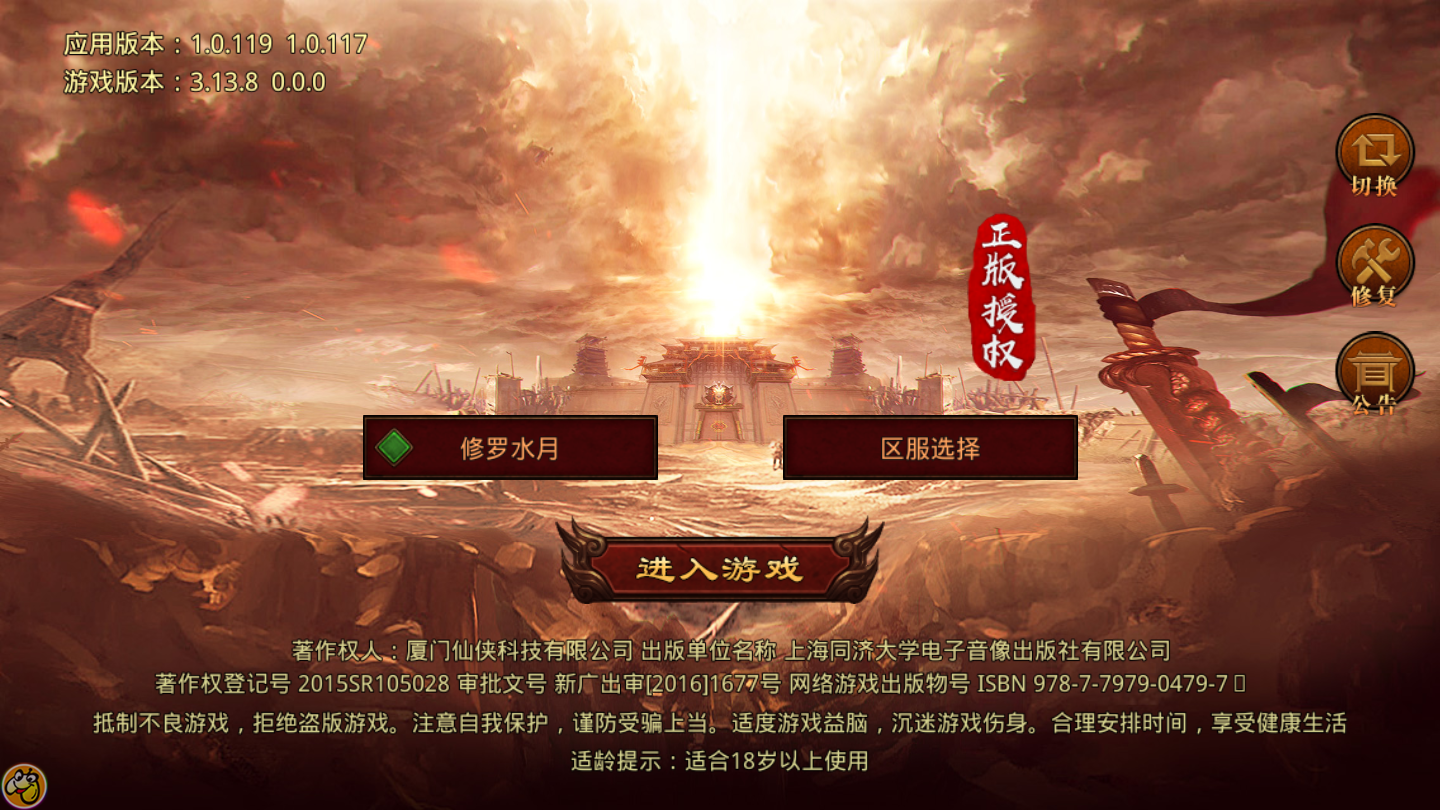 星酪游戲1.76經典版2
