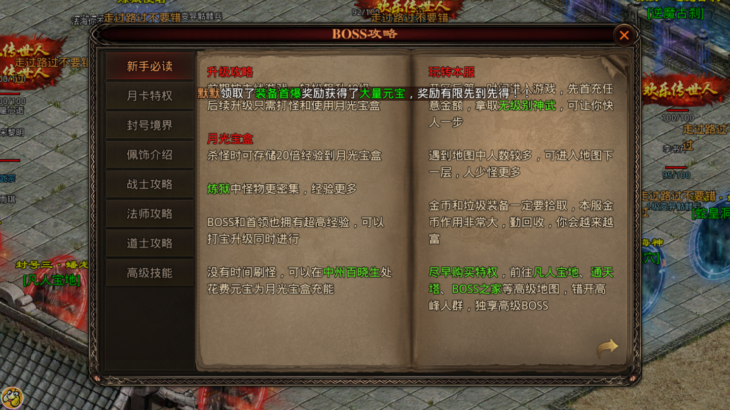 星酪游戲1.76經典版0