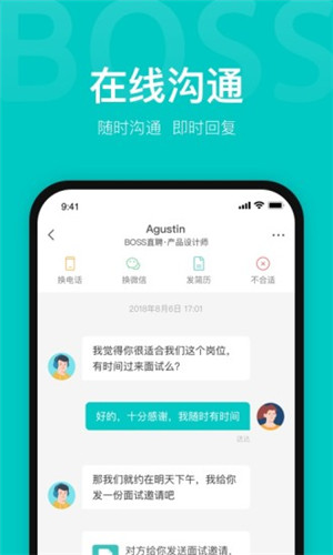 Boss直聘3