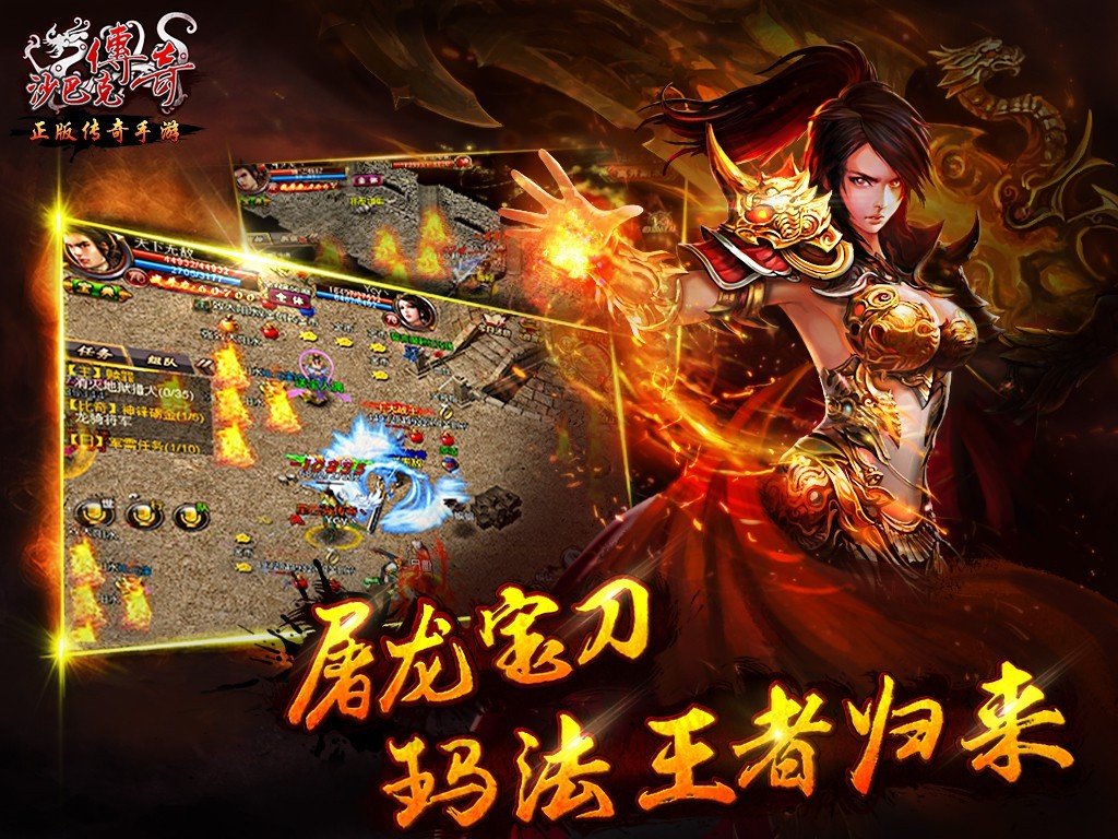 沙巴克傳奇tt客戶端0