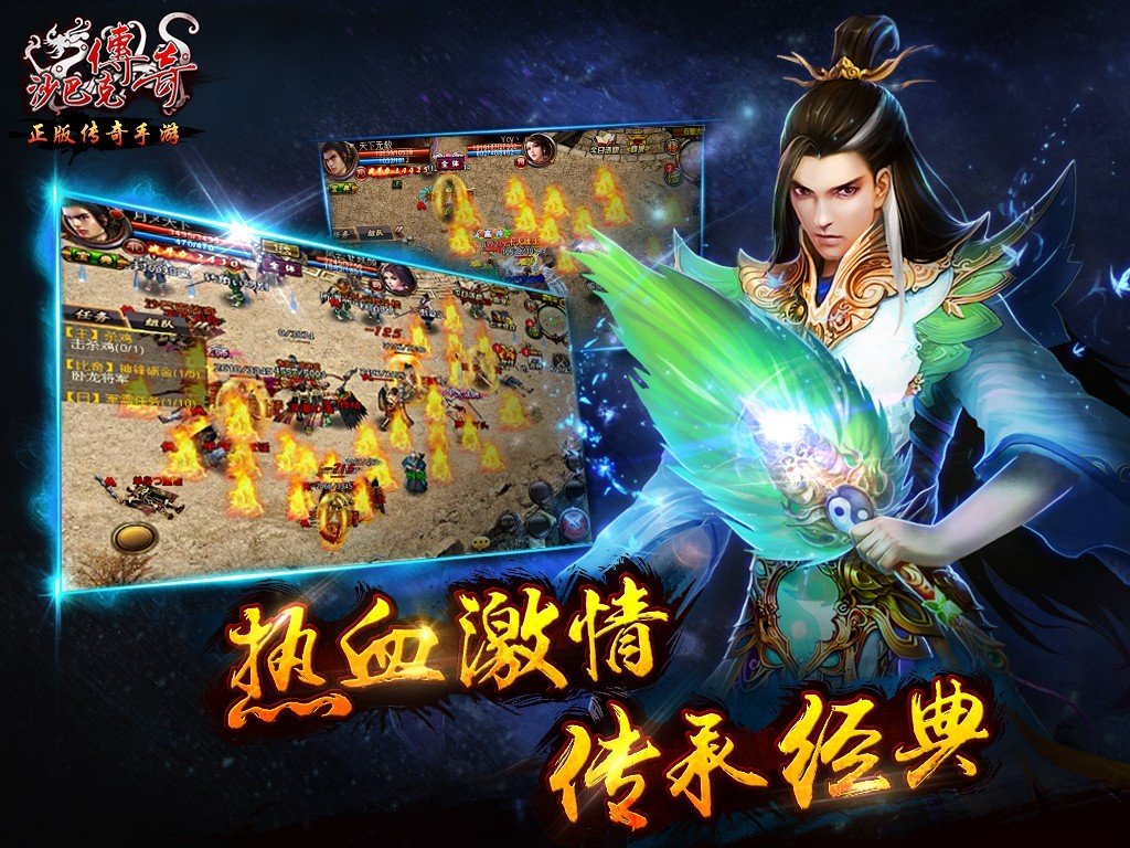 沙巴克傳奇tt客戶端1