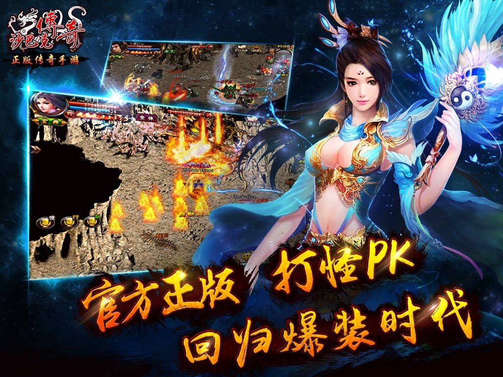 沙巴克傳奇tt客戶端3
