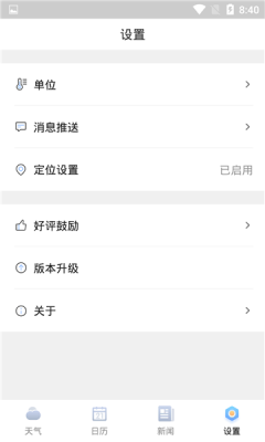 大雁天氣預報0