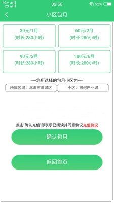 電車(chē)寶0