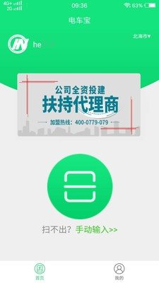 電車(chē)寶2