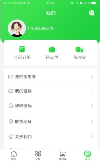 我的健身減肥0