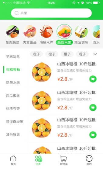 我的健身減肥1