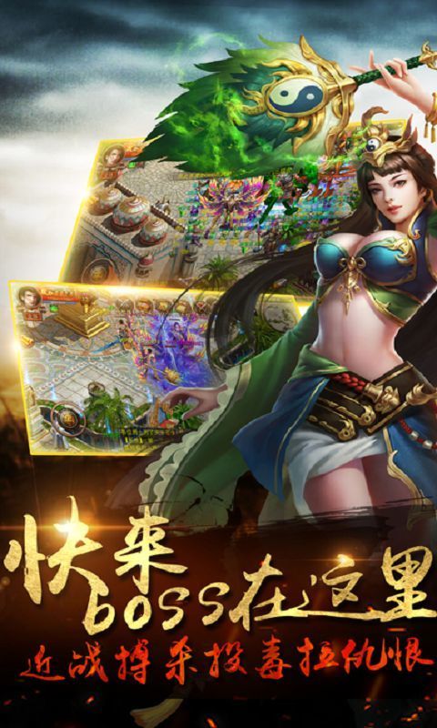 倚天傳奇手游2
