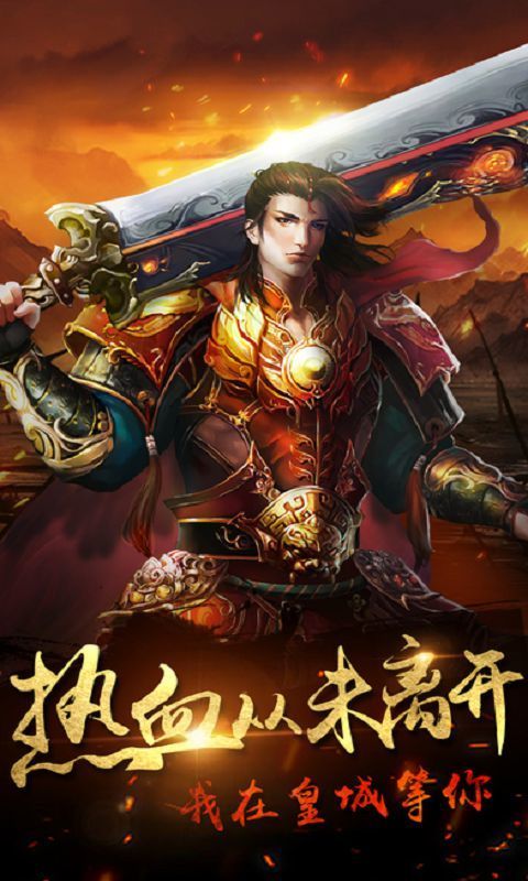 倚天傳奇手游1