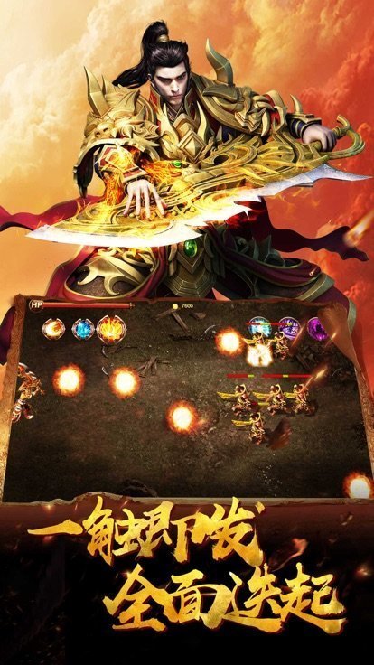 復古傳奇1.80經典版0