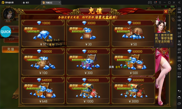 風爆遠征榮騰合擊0