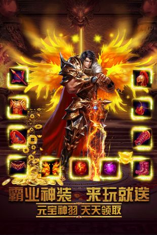 屠龍霸業官方版0