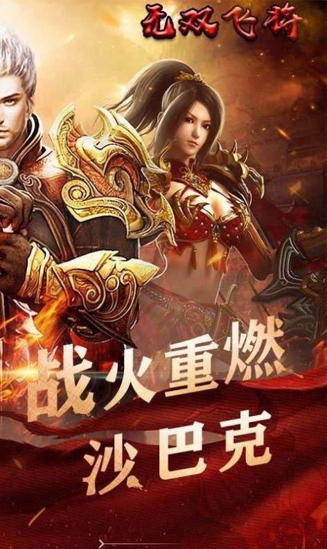 180原始火龍三職業1