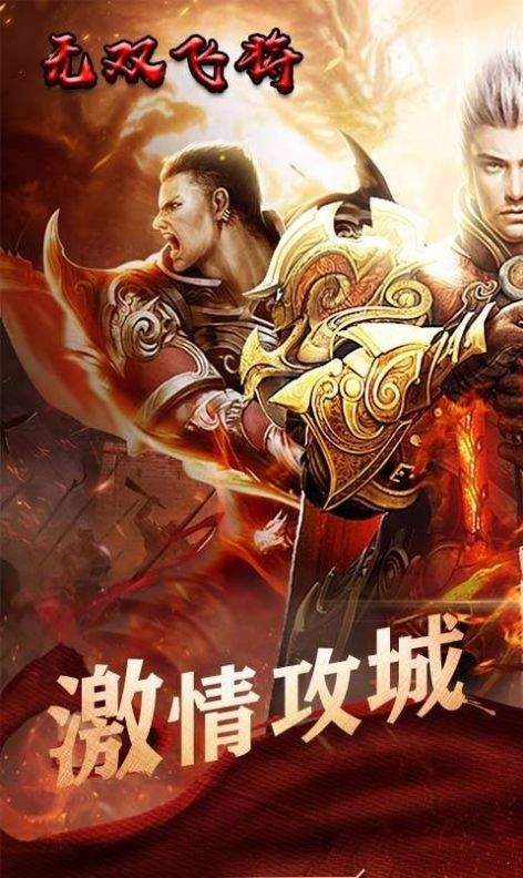 180原始火龍三職業0