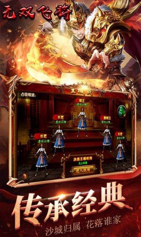 180原始火龍三職業2