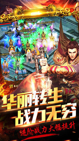 變態版千年手游官網版2