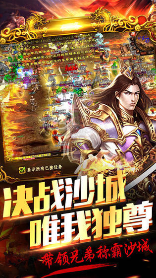 變態版千年手游官網版1