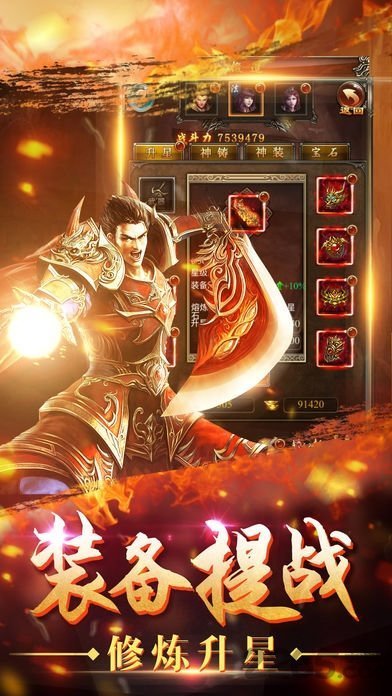 公益變態版傳奇0