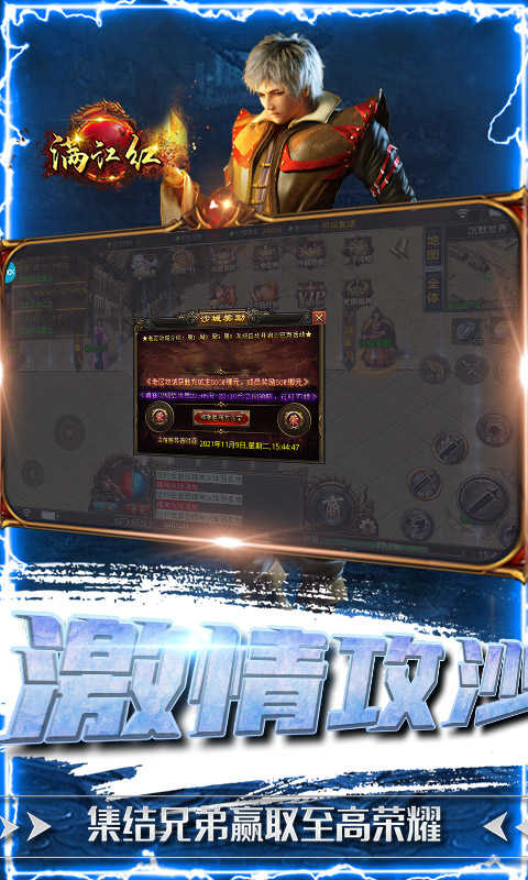 滿江紅沉默傳奇0