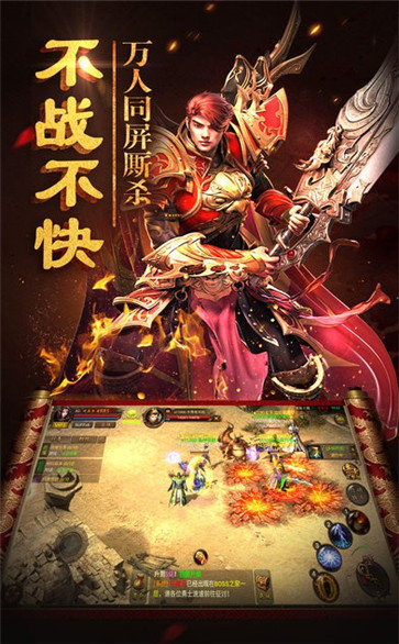 新開(kāi)仿逐鹿中原傳奇2