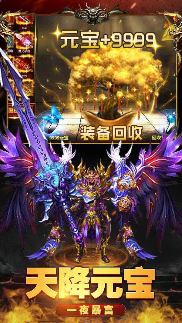 軍職火龍單職業(yè)打金版本0