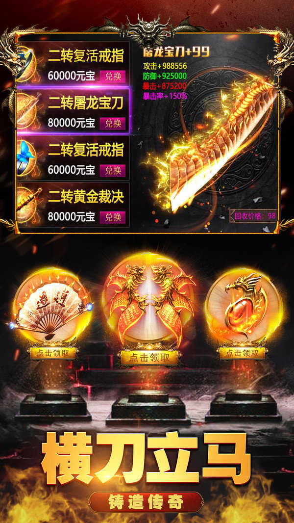 軍職火龍單職業(yè)打金版本2