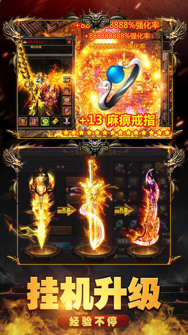 軍職火龍單職業(yè)打金版本1