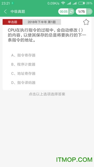 軟考通0