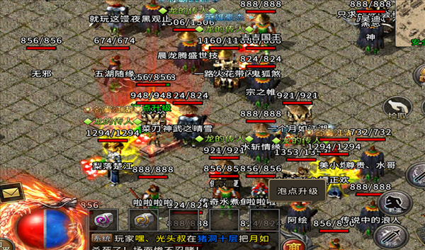 熱血傳奇火龍單職業2