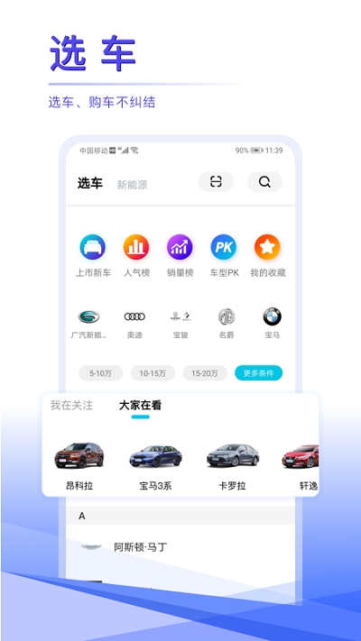 汽車(chē)頭條20203