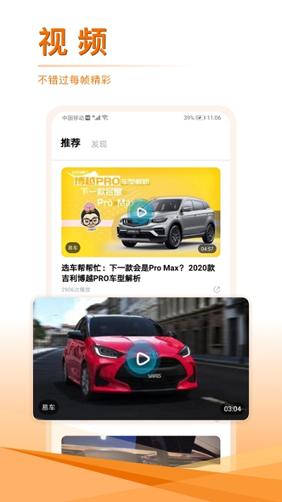 汽車(chē)頭條20202