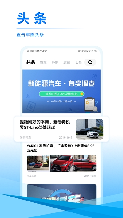 汽車(chē)頭條20201