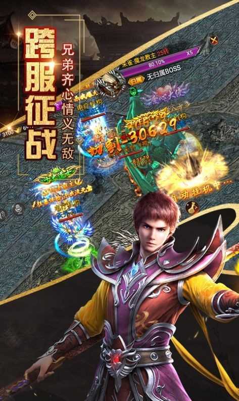 英魂傳說復古版1