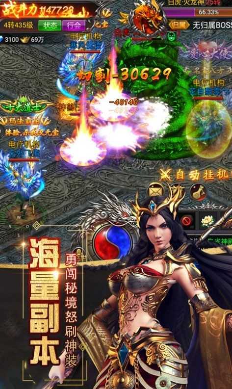 英魂傳說復古版3