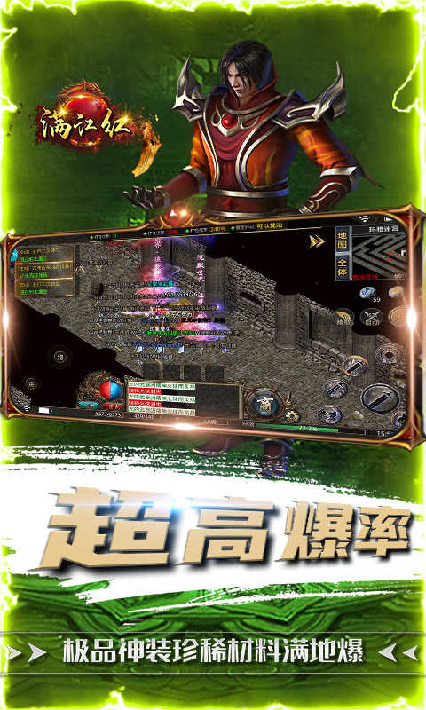 滿江紅沉默傳奇2
