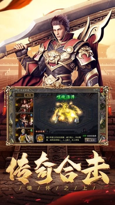 獨(dú)家火龍1.80合擊傳奇0