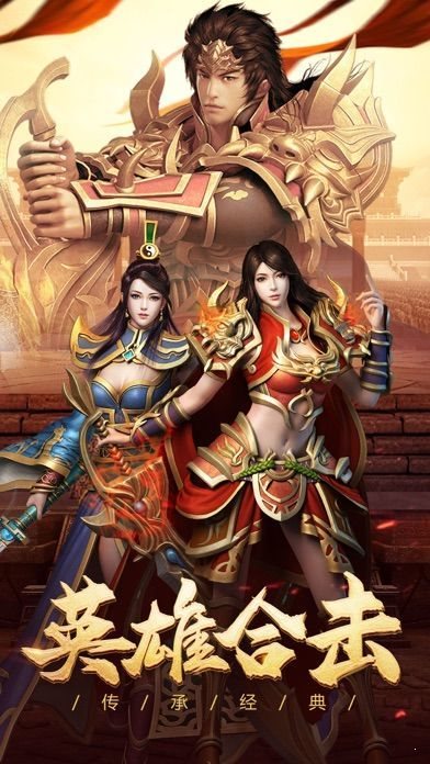 獨(dú)家火龍1.80合擊傳奇2
