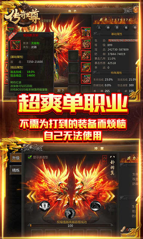 傳奇至尊麻痹寵物變態(tài)版0