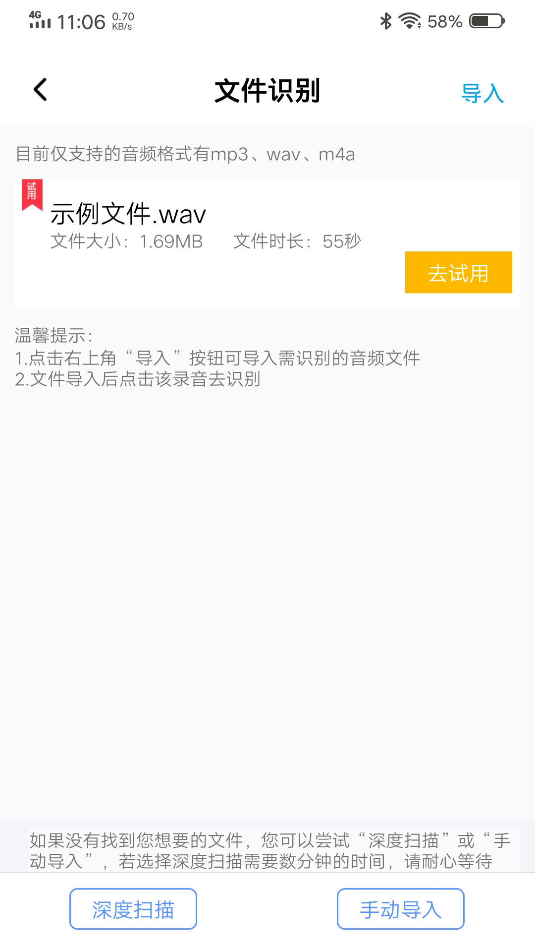 中企錄音轉(zhuǎn)文字專家0